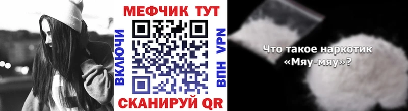 МЯУ-МЯУ mephedrone  Весьегонск 
