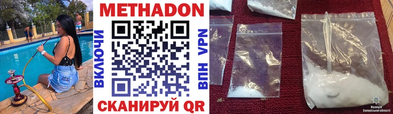 Метадон methadone  Весьегонск 